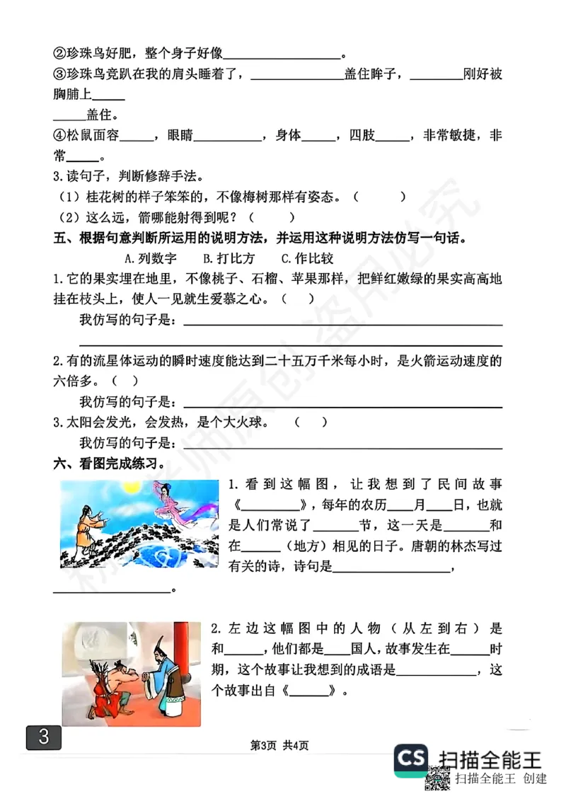 1_2025年重点小学五年级第一单元高频考点_小学全网线上同款资料_k92_1-8单元数学语文试卷＋答案