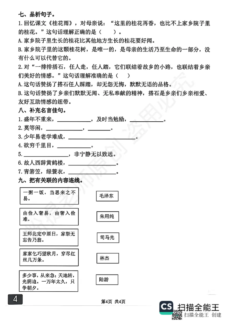 1_2025年重点小学五年级第一单元高频考点_小学全网线上同款资料_k92_1-8单元数学语文试卷＋答案