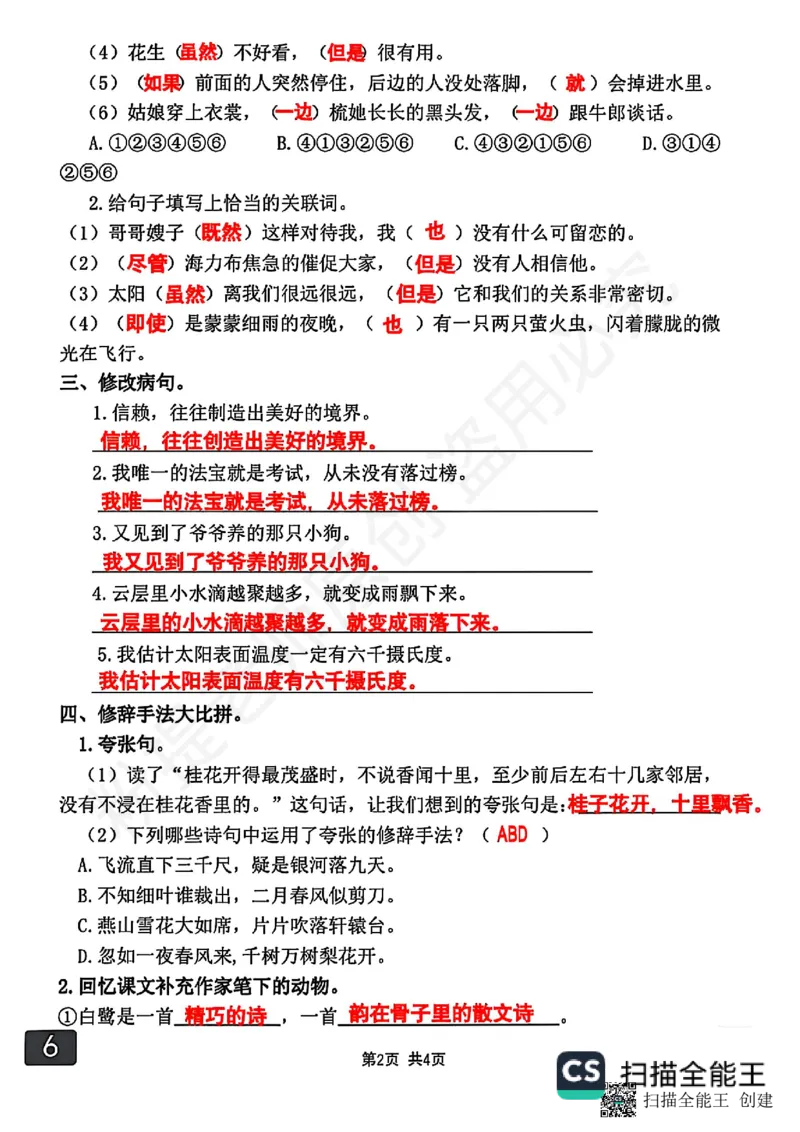1_2025年重点小学五年级第一单元高频考点_小学全网线上同款资料_k92_1-8单元数学语文试卷＋答案