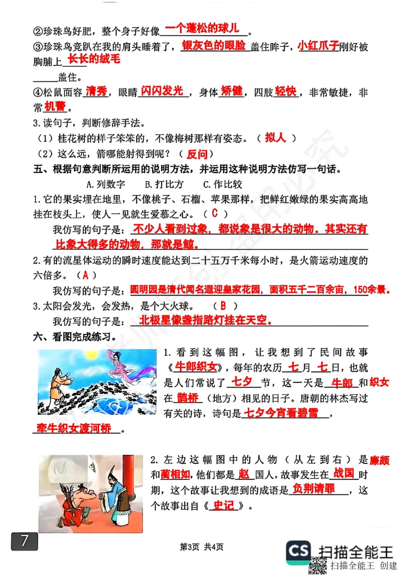 1_2025年重点小学五年级第一单元高频考点_小学全网线上同款资料_k92_1-8单元数学语文试卷＋答案