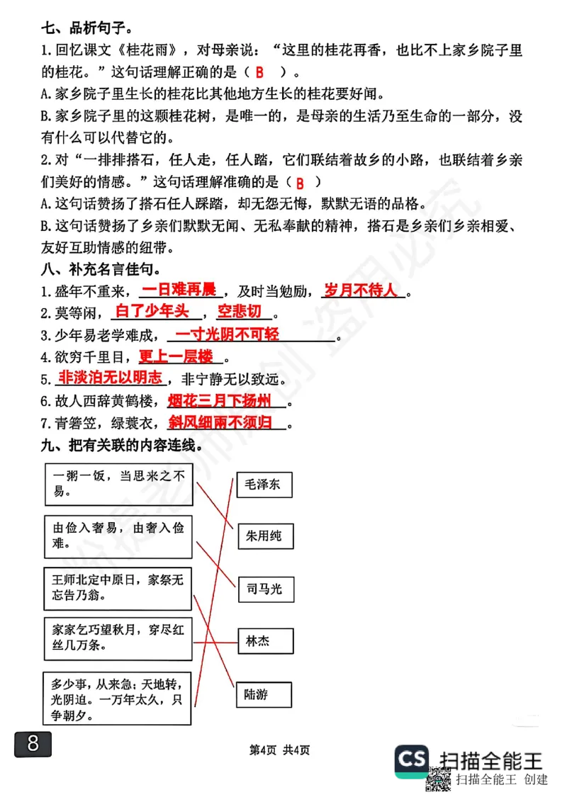 1_2025年重点小学五年级第一单元高频考点_小学全网线上同款资料_k92_1-8单元数学语文试卷＋答案