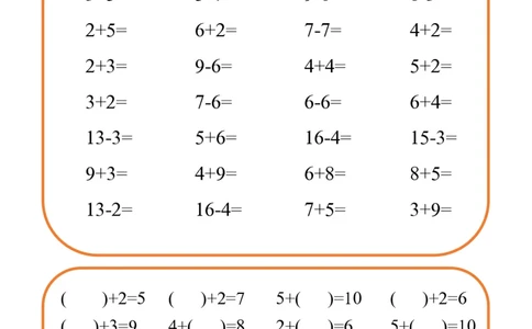 计算小能手每日一练77页_幼小衔接数学