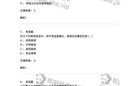 602-公共事业管理-137239_军队文职(1)_01.军队文职真题-专业课_（全）版本一（历年真题+章节练习+模拟题）_管理学(军队文职)_章节练习_题目+解析