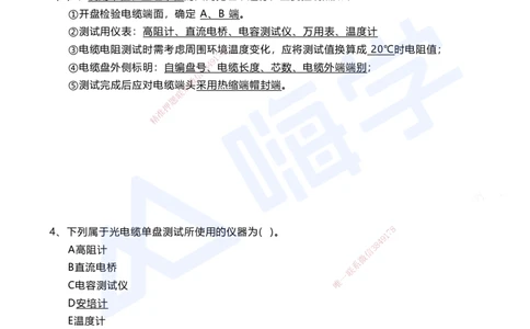 10.2025马涛-选择专攻-选择专攻3.5-第七章四电工程&mdash;&mdash;7.4信号工程_2026年一级建造师_2026年一建铁路_2025年一建铁路SVIP_02-基础精讲✿高端面授✿深度强化_讲义