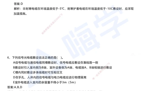10.2025马涛-选择专攻-选择专攻3.5-第七章四电工程&mdash;&mdash;7.4信号工程_2026年一级建造师_2026年一建铁路_2025年一建铁路SVIP_02-基础精讲✿高端面授✿深度强化_讲义