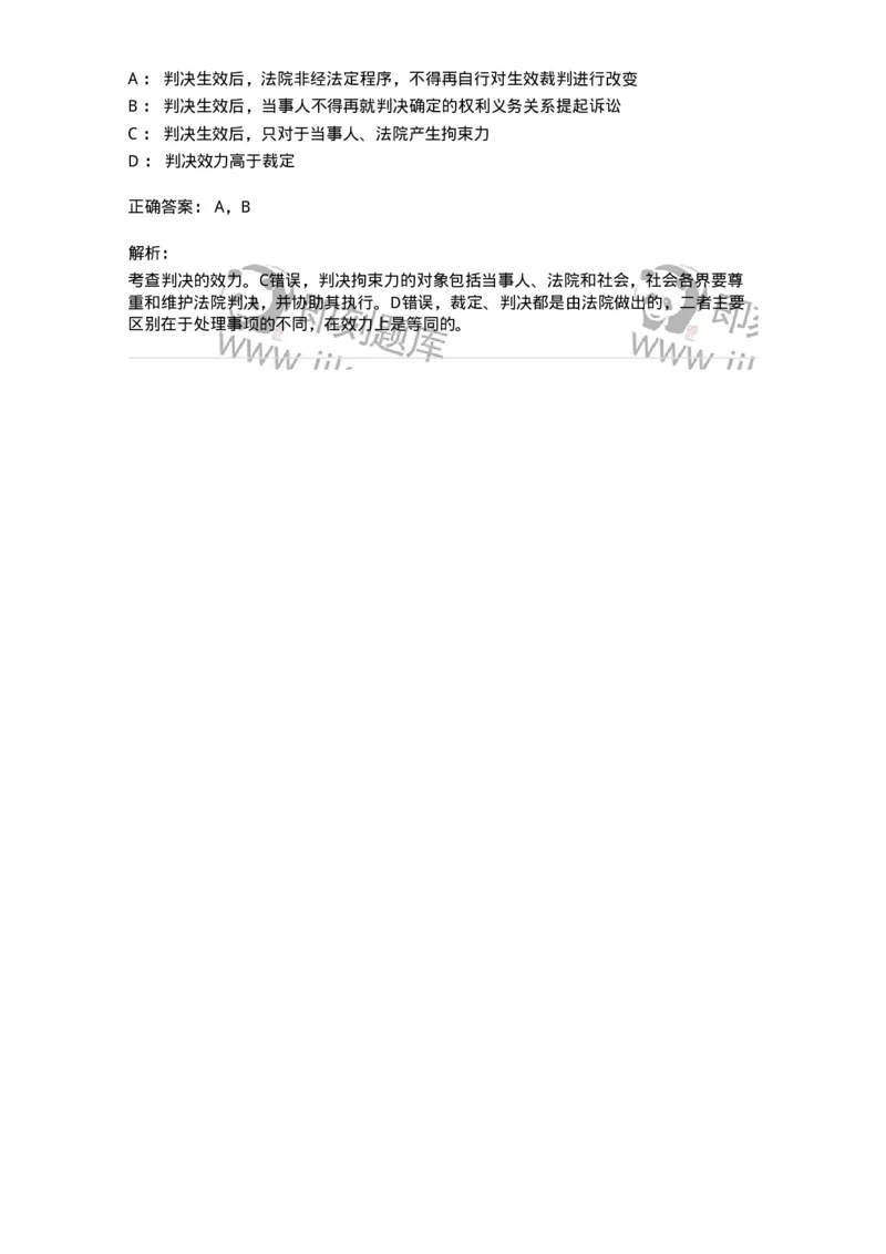 504050116-民事裁判-196958_军队文职(1)_01.军队文职真题-专业课_（全）版本一（历年真题+章节练习+模拟题）_法学(军队文职)_章节练习_题目+解析