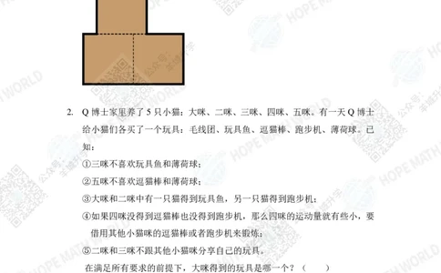 2022希望数学夏令营3年级团体战-真题+答案_希望杯IHC