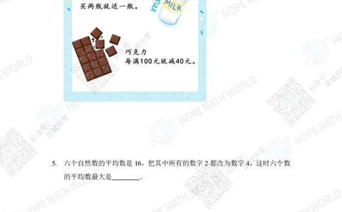 2022希望数学夏令营3年级团体战-真题+答案_希望杯IHC