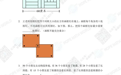 2022希望数学夏令营3年级团体战-真题+答案_希望杯IHC
