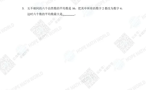 2022希望数学夏令营3年级团体战-真题+答案_希望杯IHC