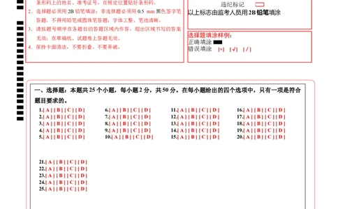 生物（全国卷）（答题卡）_2025年初中《中考第一次模拟》全国各地区模拟卷（8科全）(1)_2025年《中考第一次模拟卷》初中生物_全国通用&radic;