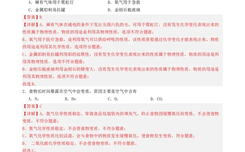 化学（云南卷）（全解全析）_2025年初中《中考第一次模拟》全国各地区模拟卷（8科全）(1)_2025年《中考第一次模拟卷》初中化学_云南&radic;
