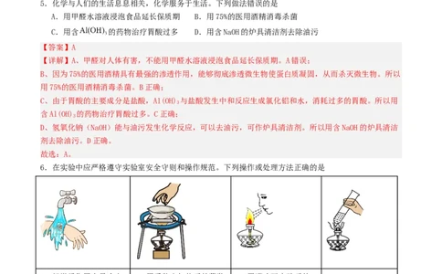 化学（云南卷）（全解全析）_2025年初中《中考第一次模拟》全国各地区模拟卷（8科全）(1)_2025年《中考第一次模拟卷》初中化学_云南&radic;