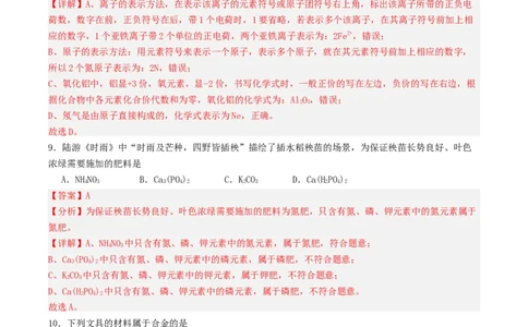 化学（云南卷）（全解全析）_2025年初中《中考第一次模拟》全国各地区模拟卷（8科全）(1)_2025年《中考第一次模拟卷》初中化学_云南&radic;