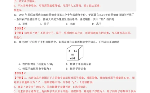 化学（云南卷）（全解全析）_2025年初中《中考第一次模拟》全国各地区模拟卷（8科全）(1)_2025年《中考第一次模拟卷》初中化学_云南&radic;