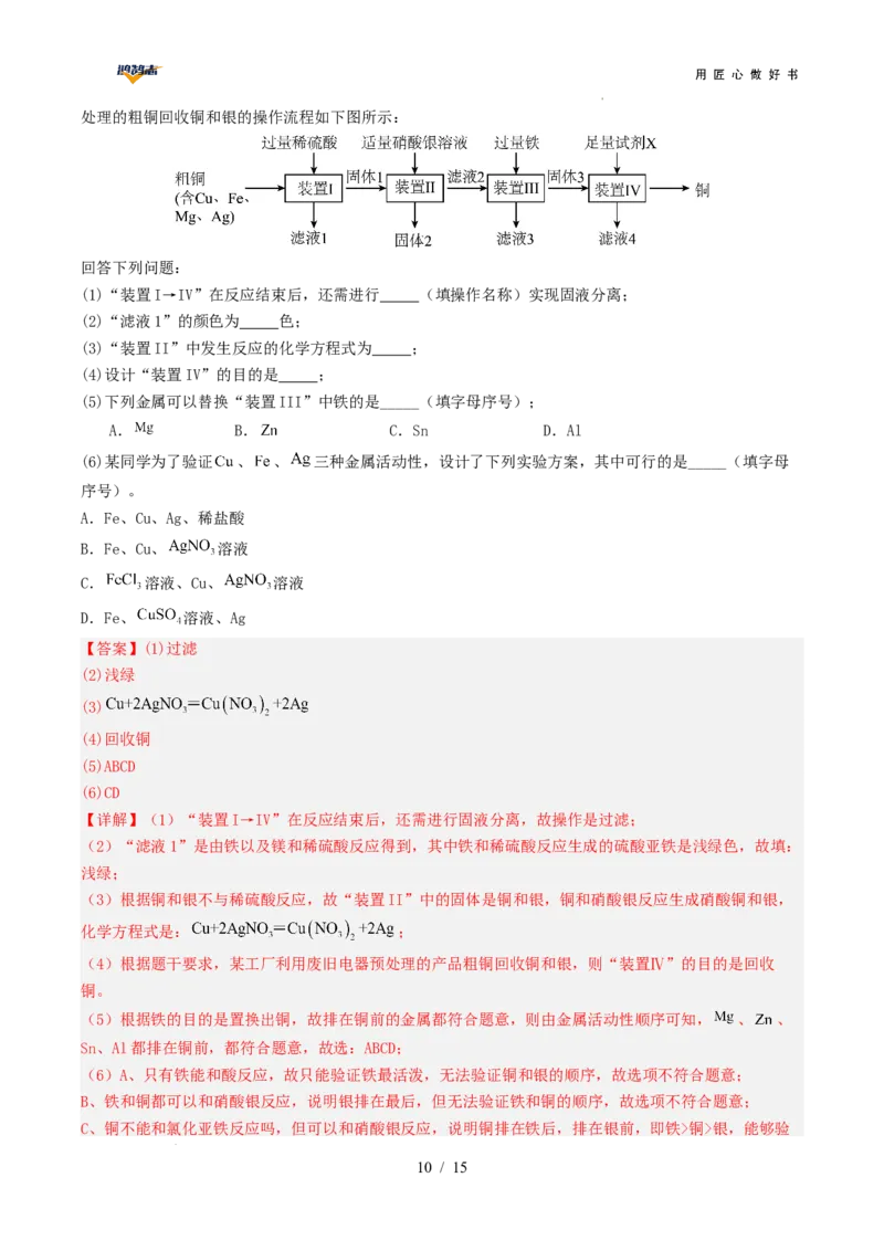 化学（云南卷）（全解全析）_2025年初中《中考第一次模拟》全国各地区模拟卷（8科全）(1)_2025年《中考第一次模拟卷》初中化学_云南&radic;