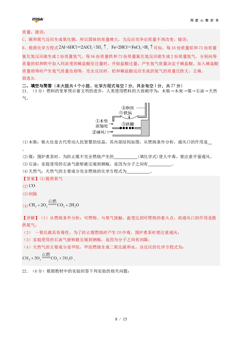 化学（云南卷）（全解全析）_2025年初中《中考第一次模拟》全国各地区模拟卷（8科全）(1)_2025年《中考第一次模拟卷》初中化学_云南&radic;