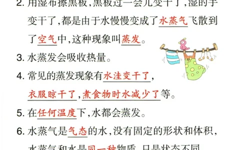 小学学霸作业本三年级上册科学教科版知识手册_2024年人教版小学数学一二三四五六年级上册下册期中期末试a0747_小学全科《同步练习+精品试卷》打包下载（1-6年级单元月考期中期末试卷）