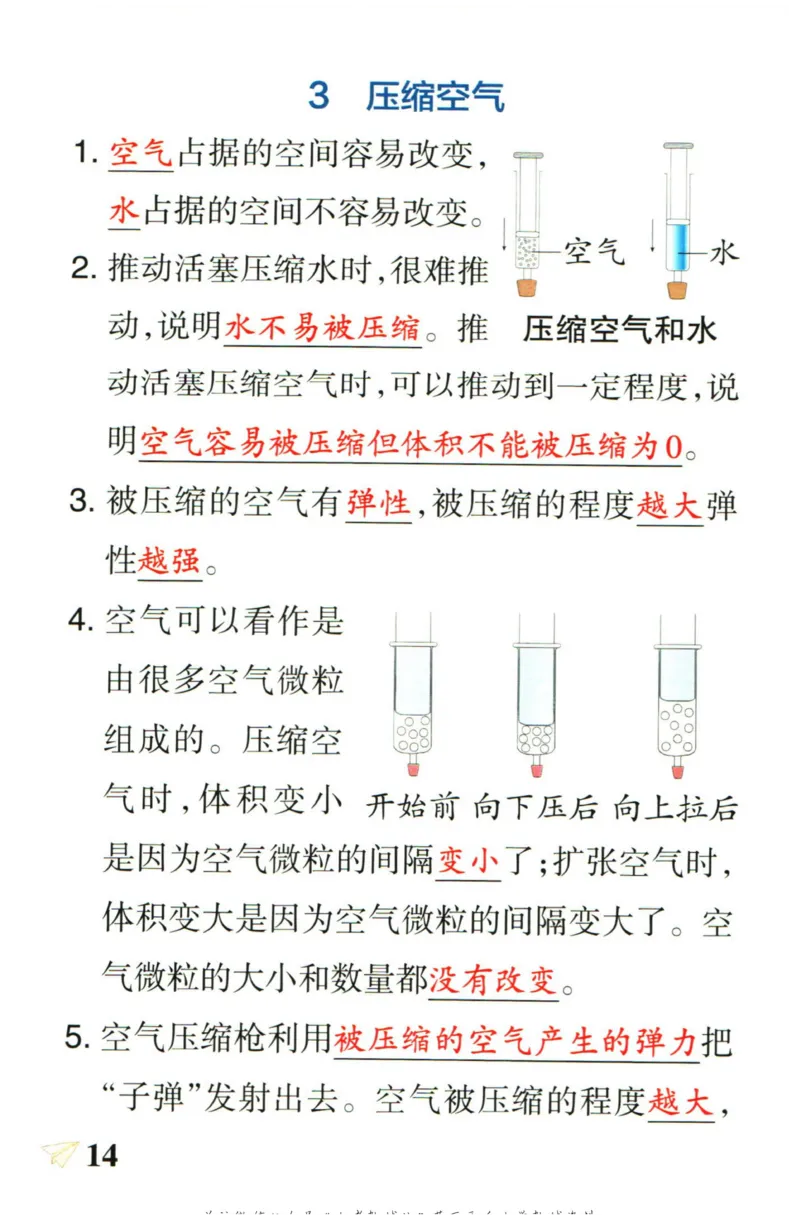 小学学霸作业本三年级上册科学教科版知识手册_2024年人教版小学数学一二三四五六年级上册下册期中期末试a0747_小学全科《同步练习+精品试卷》打包下载（1-6年级单元月考期中期末试卷）