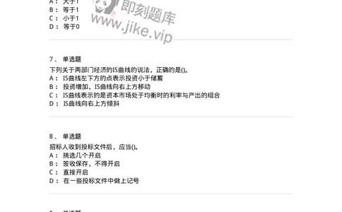 7604-2025年军队文职人员招聘考试《会计学》模拟预测4-137340_军队文职(1)_01.军队文职真题-专业课_（全）版本一（历年真题+章节练习+模拟题）_会计学(军队文职)_预测模拟_纯题目