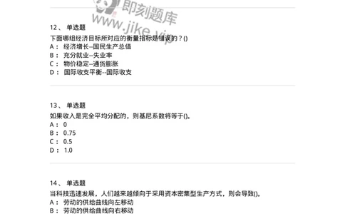 7604-2025年军队文职人员招聘考试《会计学》模拟预测4-137340_军队文职(1)_01.军队文职真题-专业课_（全）版本一（历年真题+章节练习+模拟题）_会计学(军队文职)_预测模拟_纯题目
