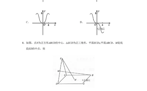 2019年高考数学试卷（理）（新课标Ⅲ）（空白卷）_历年高考真题合集_数学历年高考真题_新&middot;PDF版2008-2025&middot;高考数学真题_数学（按省份分类）2008-2025_2008-2025&middot;（广西）数学高考真题