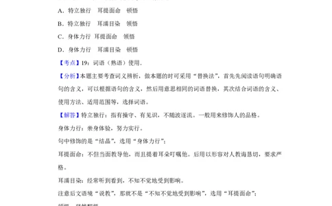 2018年高考语文试卷（江苏）（解析卷）_语文历年高考真题_新&middot;PDF版2008-2025&middot;高考语文真题_语文（按试卷类型分类）2008-2025_自主命题卷&middot;语文（2008-2025）