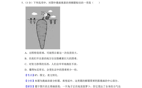 2018年高考语文试卷（江苏）（解析卷）_语文历年高考真题_新&middot;PDF版2008-2025&middot;高考语文真题_语文（按试卷类型分类）2008-2025_自主命题卷&middot;语文（2008-2025）
