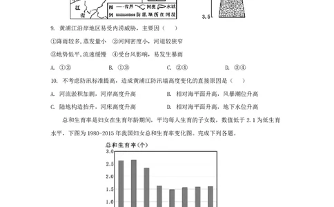 2019年高考地理试卷（浙江）（4月）（空白卷）_地理历年高考真题_新&middot;PDF版2008-2025&middot;高考地理真题_地理（按省份分类）2008-2025_2008-2025&middot;（浙江）地理高考真题