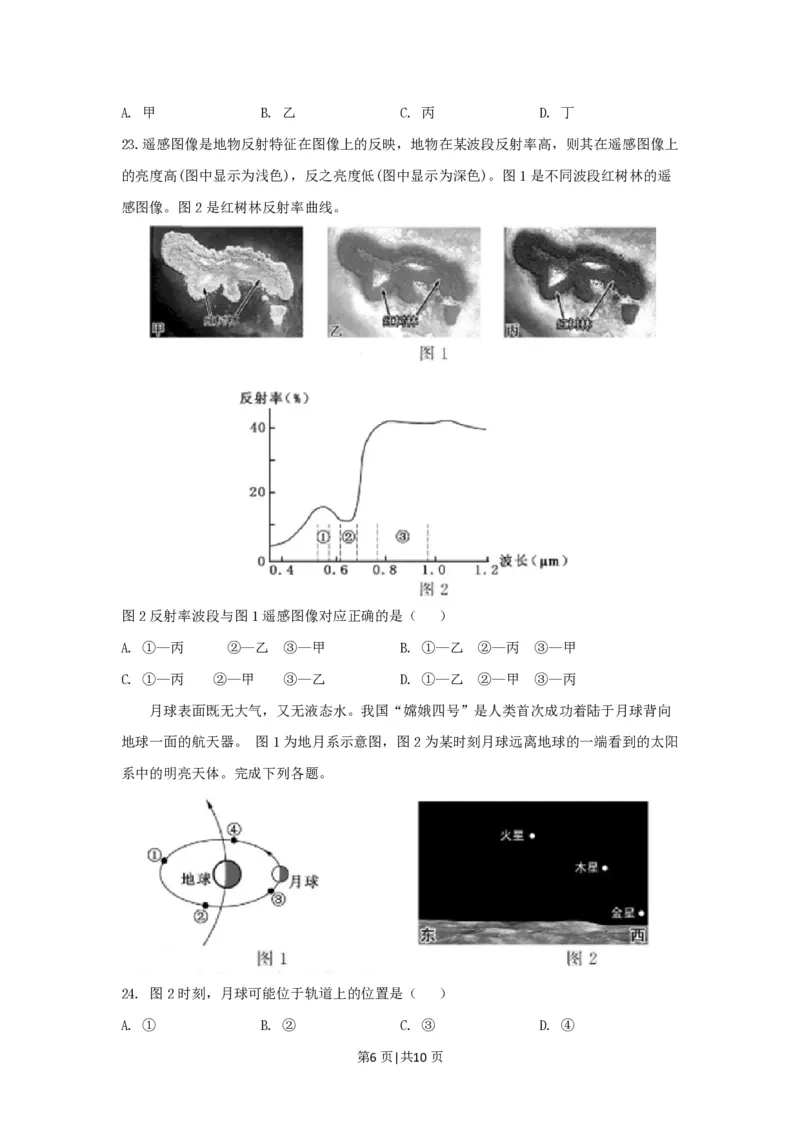 2019年高考地理试卷（浙江）（4月）（空白卷）_地理历年高考真题_新&middot;PDF版2008-2025&middot;高考地理真题_地理（按省份分类）2008-2025_2008-2025&middot;（浙江）地理高考真题