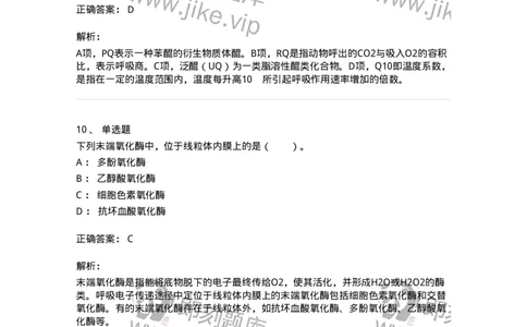 80405-第五章　植物的光合与呼吸作用-174260_军队文职(1)_01.军队文职真题-专业课_（全）版本一（历年真题+章节练习+模拟题）_农学(军队文职)_章节练习_题目+解析