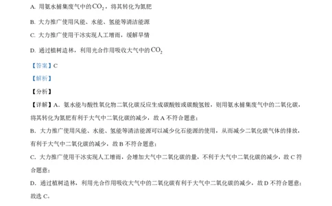 2021年高考化学试卷（海南）（解析卷）_历年高考真题合集_化学历年高考真题_新&middot;PDF版2008-2025&middot;高考化学真题_化学（按年份分类）2008-2025_2021&middot;高考化学真题