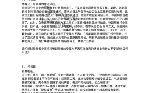 106-案例面试练习题-138033_军队文职(1)_01.军队文职真题-专业课_（全）版本一（历年真题+章节练习+模拟题）_面试(军队文职)_预测模拟_纯题目