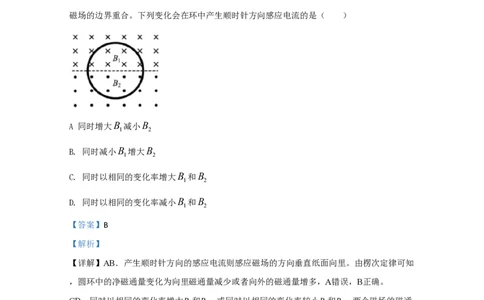 2020年高考物理试卷（江苏）（解析卷）_物理历年高考真题_新&middot;PDF版2008-2025&middot;高考物理真题_物理（按试卷类型分类）2008-2025_自主命题卷&middot;物理（2008-2025）_江苏自主命题&middot;物理（2008-2025）