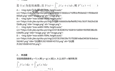 0-2019年军队文职考试《数学3》真题-325691_军队文职(1)_01.军队文职真题-专业课_（全）版本一（历年真题+章节练习+模拟题）_数学3(军队文职)_历年真题_纯题目