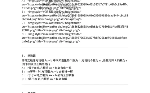 0-2019年军队文职考试《数学3》真题-325691_军队文职(1)_01.军队文职真题-专业课_（全）版本一（历年真题+章节练习+模拟题）_数学3(军队文职)_历年真题_纯题目