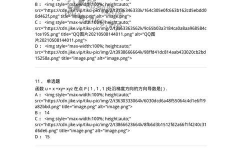 0-2019年军队文职考试《数学3》真题-325691_军队文职(1)_01.军队文职真题-专业课_（全）版本一（历年真题+章节练习+模拟题）_数学3(军队文职)_历年真题_纯题目