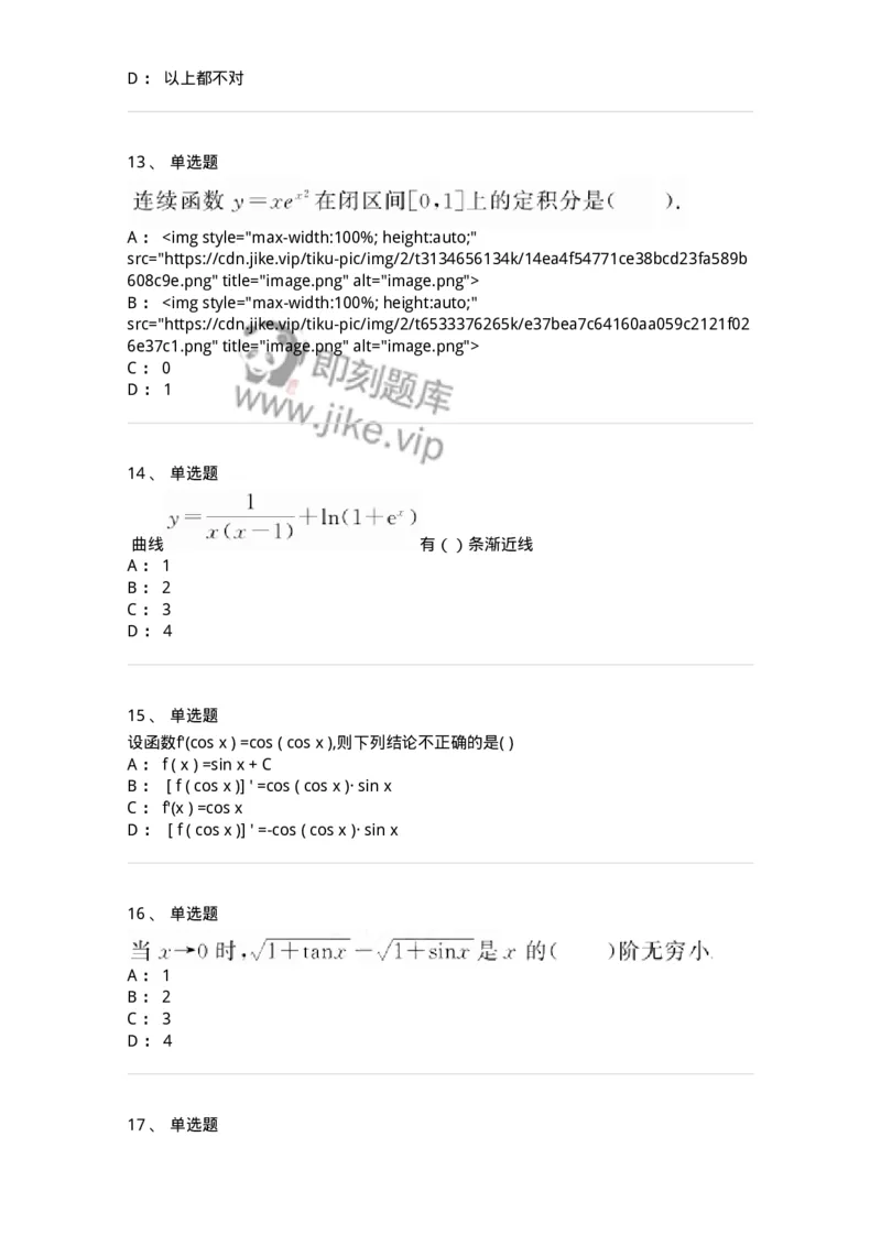0-2019年军队文职考试《数学3》真题-325691_军队文职(1)_01.军队文职真题-专业课_（全）版本一（历年真题+章节练习+模拟题）_数学3(军队文职)_历年真题_纯题目
