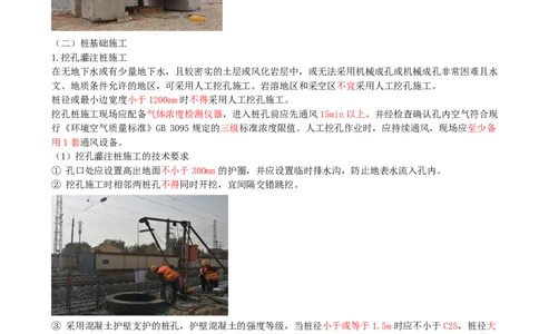 10.10-第3章-桥涵工程（一）_2026二建全科_2026二级建造师（持续更新）看这里_2026二建公路SVIP_04-冲刺串讲✿考点强化✿小灶集训_08-2026年二建公路-天一网校-冲刺串讲班-刘洋