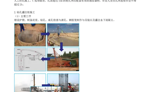 10.10-第3章-桥涵工程（一）_2026二建全科_2026二级建造师（持续更新）看这里_2026二建公路SVIP_04-冲刺串讲✿考点强化✿小灶集训_08-2026年二建公路-天一网校-冲刺串讲班-刘洋