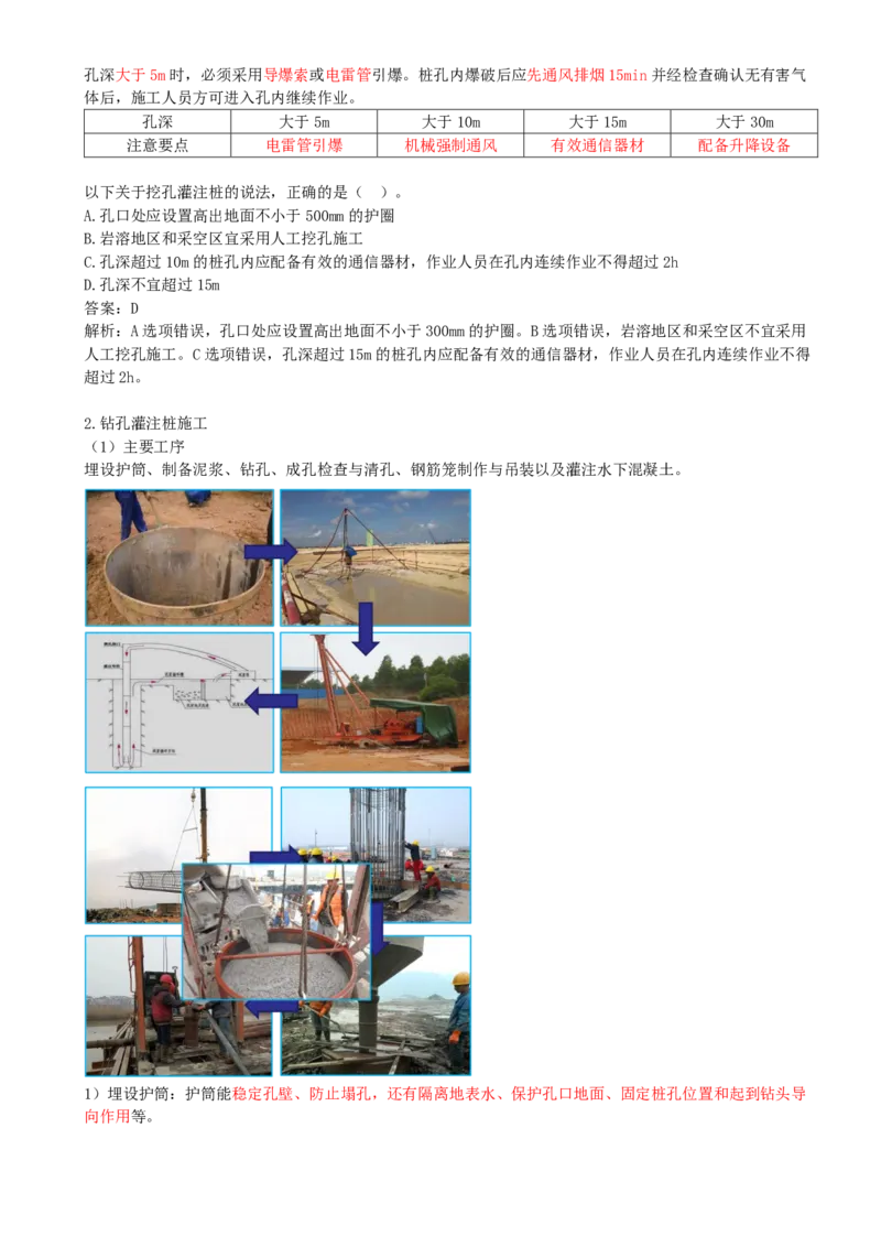 10.10-第3章-桥涵工程（一）_2026二建全科_2026二级建造师（持续更新）看这里_2026二建公路SVIP_04-冲刺串讲✿考点强化✿小灶集训_08-2026年二建公路-天一网校-冲刺串讲班-刘洋