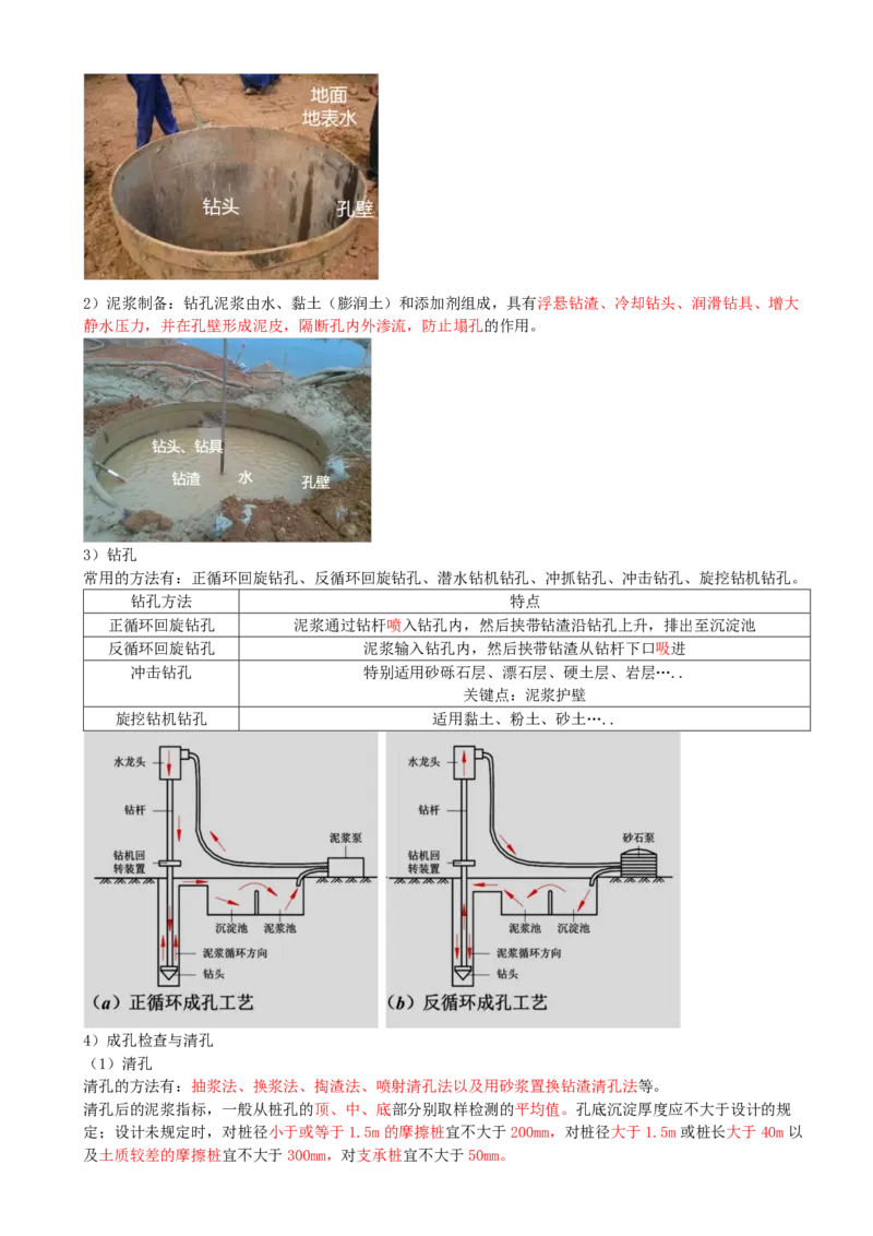 10.10-第3章-桥涵工程（一）_2026二建全科_2026二级建造师（持续更新）看这里_2026二建公路SVIP_04-冲刺串讲✿考点强化✿小灶集训_08-2026年二建公路-天一网校-冲刺串讲班-刘洋