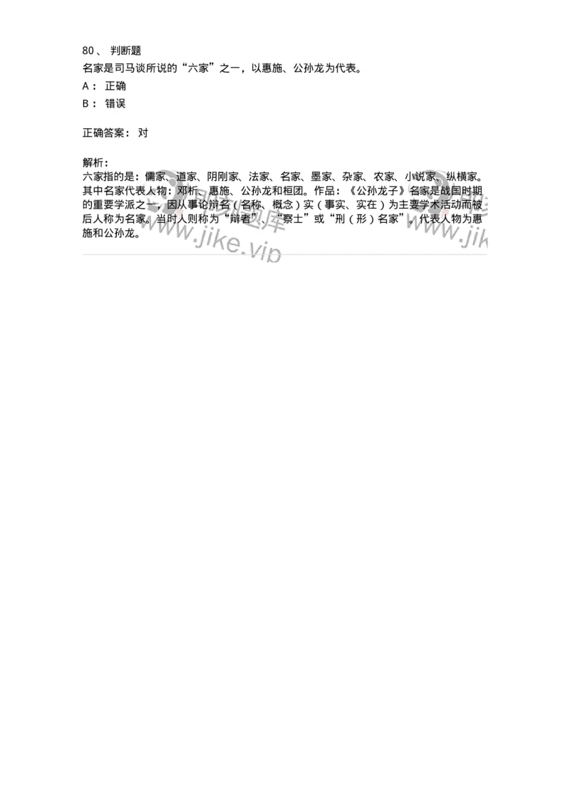 330206-综合练习-174370_军队文职(1)_01.军队文职真题-专业课_（全）版本一（历年真题+章节练习+模拟题）_哲学(军队文职)_章节练习_题目+解析