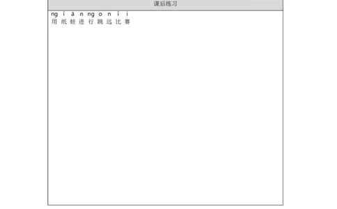 1021一年级科学(教科版)起点和终点-4练习题_一年级上下册资料_小学一年级学习资料-25年更新版_1-09、小学一年级科学上册_教科版_课时练