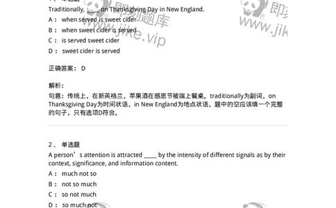 340114-其他语法-174325_军队文职(1)_01.军队文职真题-专业课_（全）版本一（历年真题+章节练习+模拟题）_英语言文学(军队文职)_章节练习_题目+解析