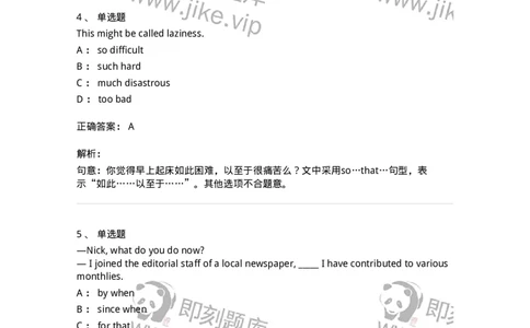 340114-其他语法-174325_军队文职(1)_01.军队文职真题-专业课_（全）版本一（历年真题+章节练习+模拟题）_英语言文学(军队文职)_章节练习_题目+解析