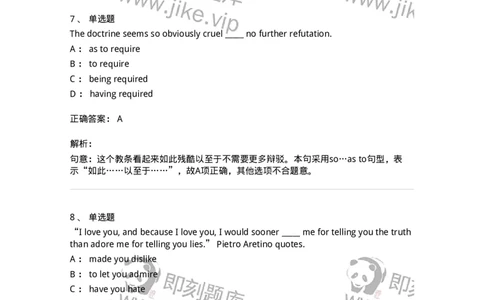 340114-其他语法-174325_军队文职(1)_01.军队文职真题-专业课_（全）版本一（历年真题+章节练习+模拟题）_英语言文学(军队文职)_章节练习_题目+解析