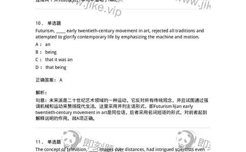340114-其他语法-174325_军队文职(1)_01.军队文职真题-专业课_（全）版本一（历年真题+章节练习+模拟题）_英语言文学(军队文职)_章节练习_题目+解析