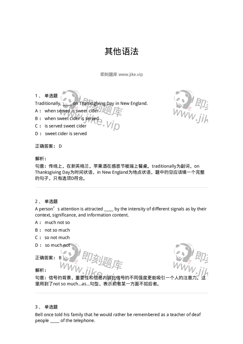 340114-其他语法-174325_军队文职(1)_01.军队文职真题-专业课_（全）版本一（历年真题+章节练习+模拟题）_英语言文学(军队文职)_章节练习_题目+解析