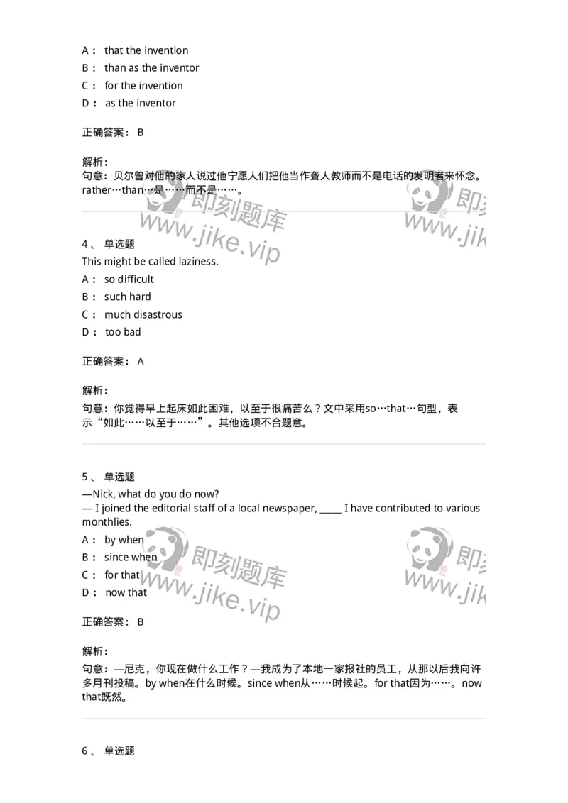 340114-其他语法-174325_军队文职(1)_01.军队文职真题-专业课_（全）版本一（历年真题+章节练习+模拟题）_英语言文学(军队文职)_章节练习_题目+解析